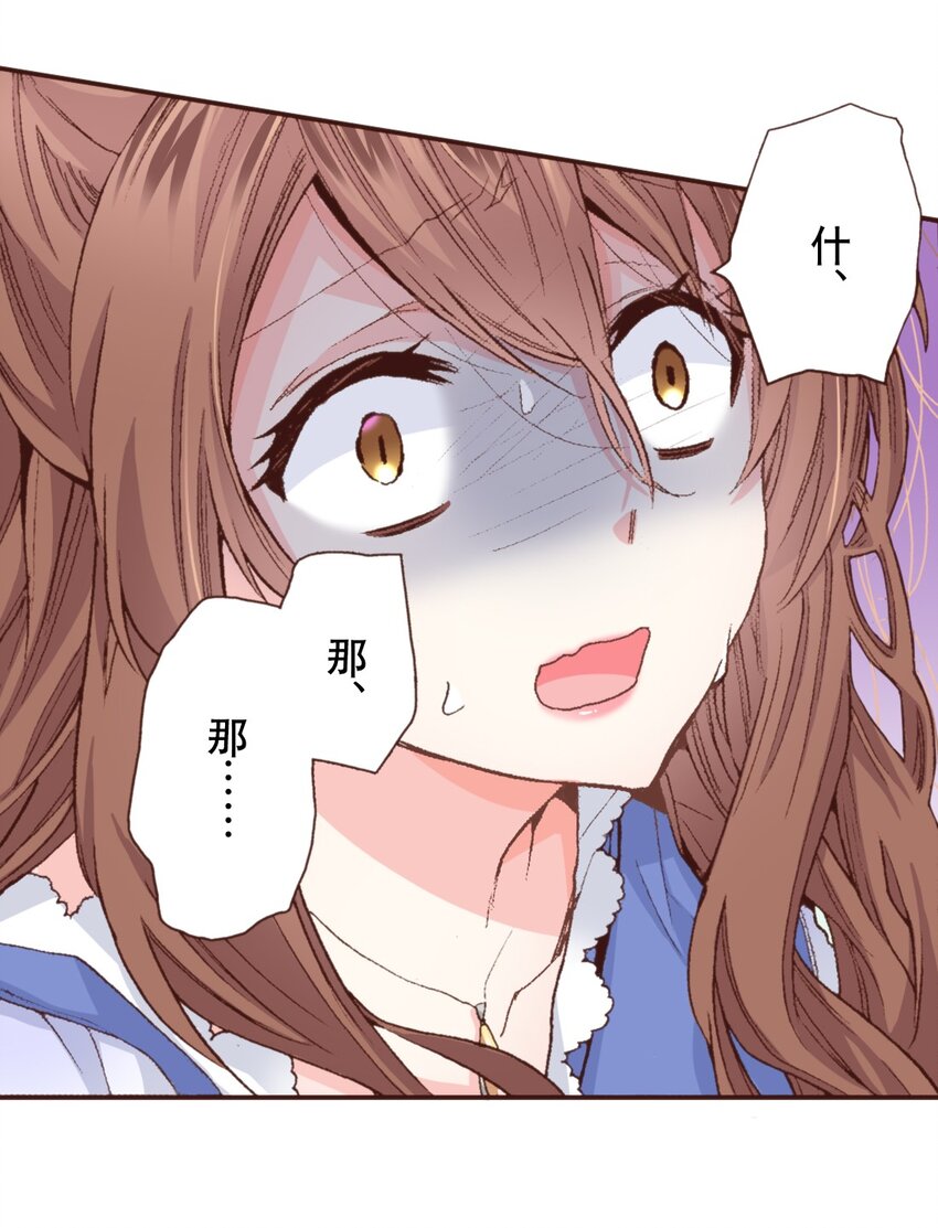 《书虫公主（彩色条漫）》5 5 第19页