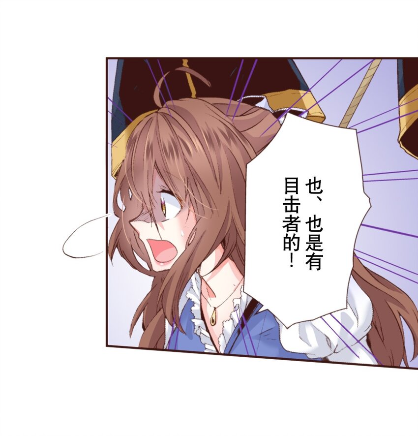 《书虫公主（彩色条漫）》5 5 第20页