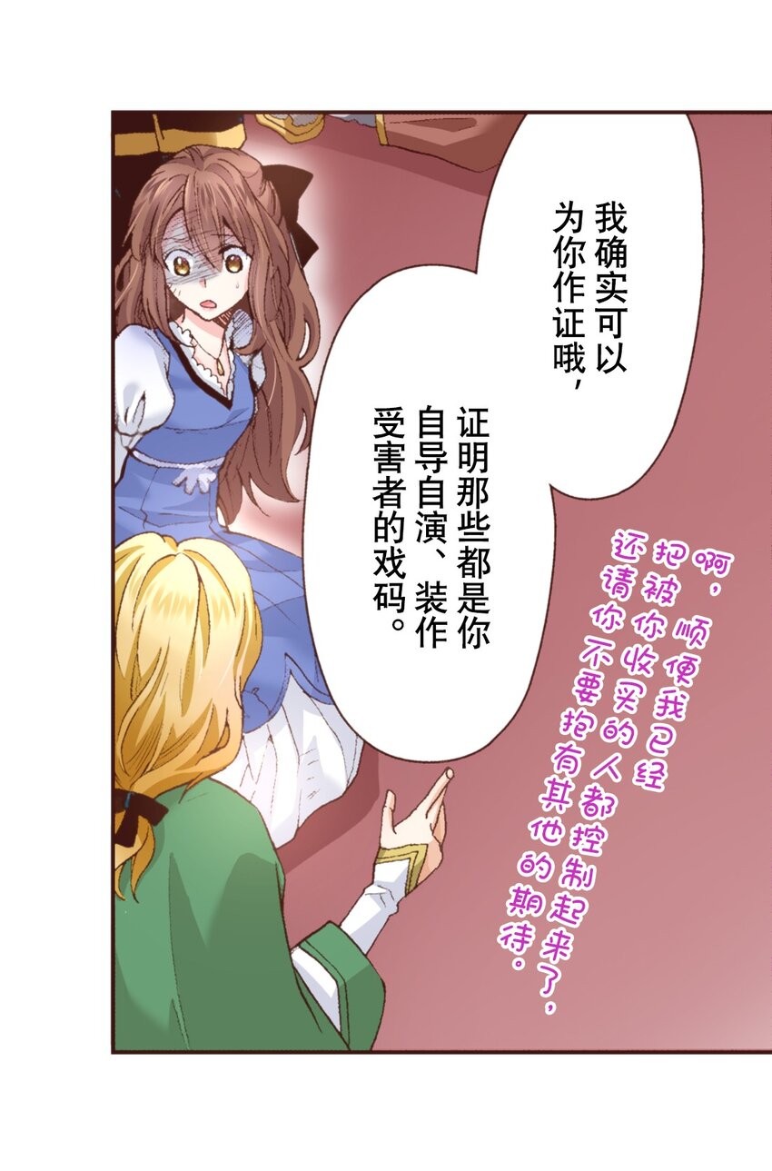 《书虫公主（彩色条漫）》5 5 第22页
