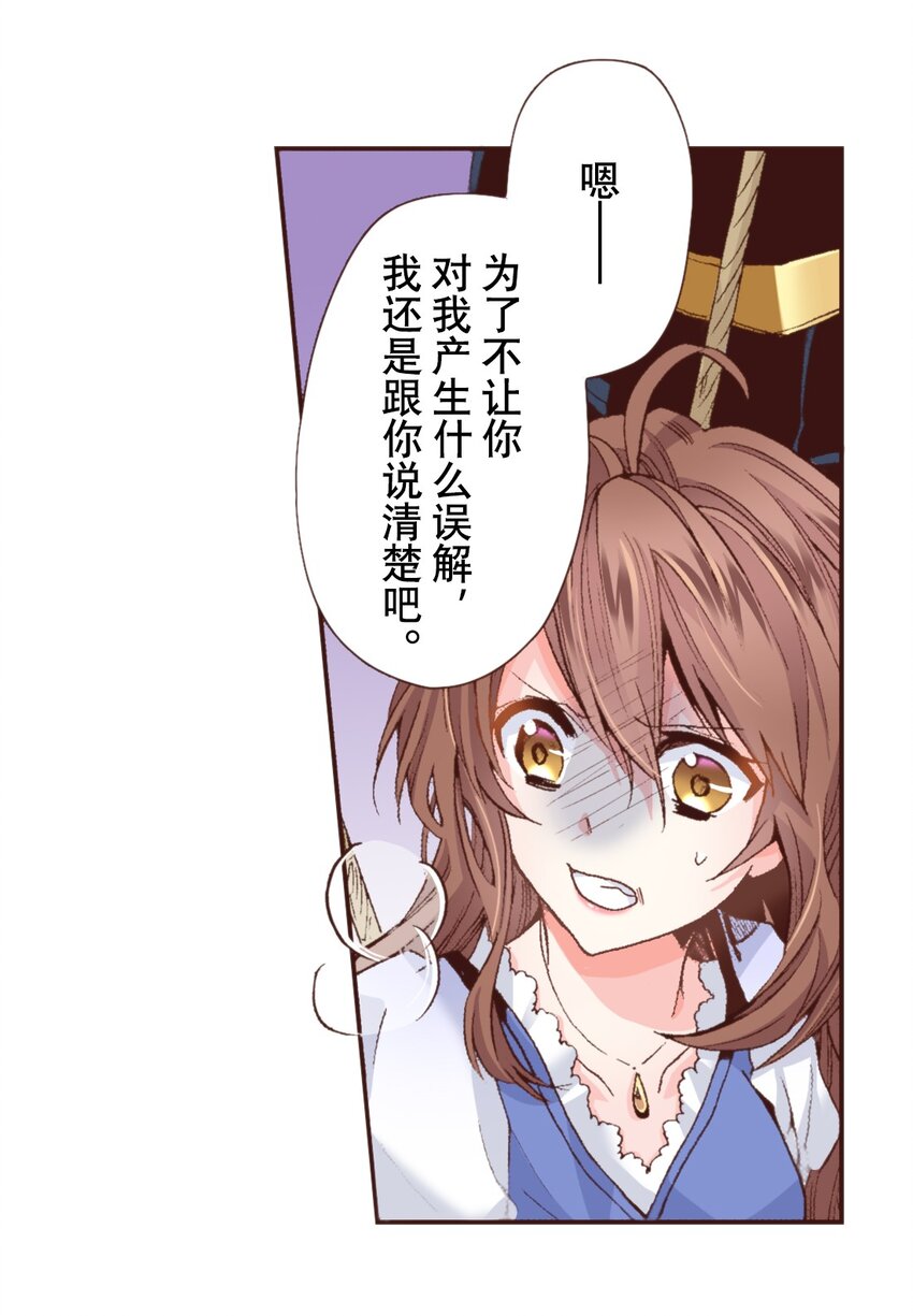 《书虫公主（彩色条漫）》5 5 第24页