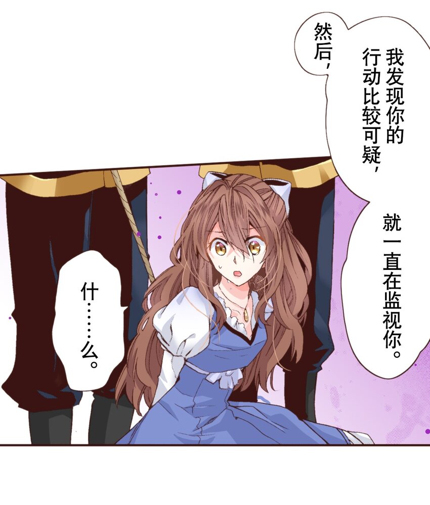 《书虫公主（彩色条漫）》5 5 第26页
