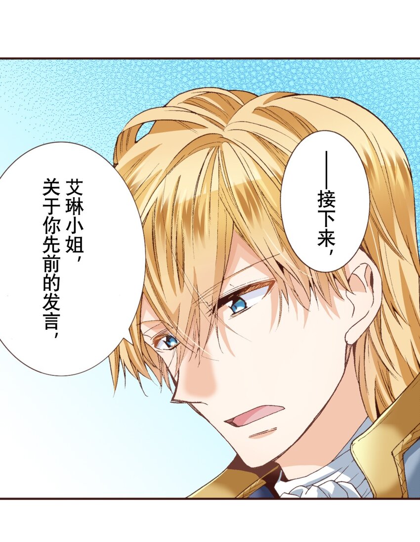 《书虫公主（彩色条漫）》5 5 第27页
