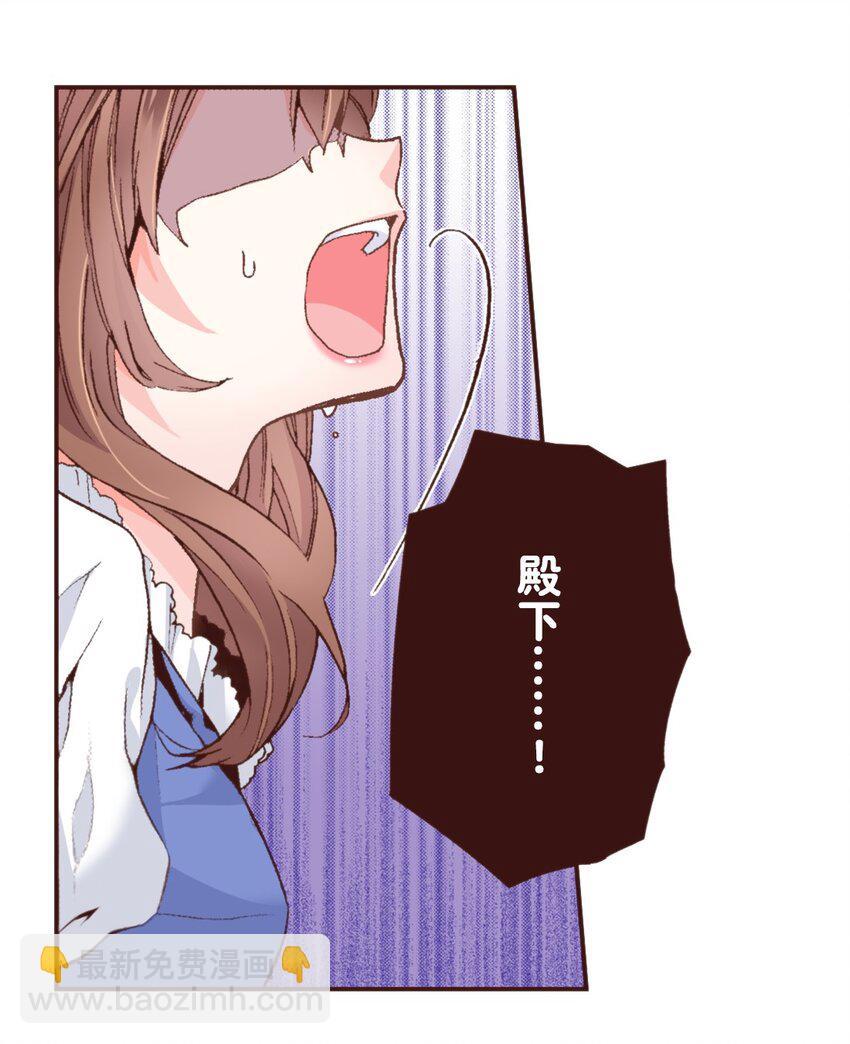 《书虫公主（彩色条漫）》5 5 第28页