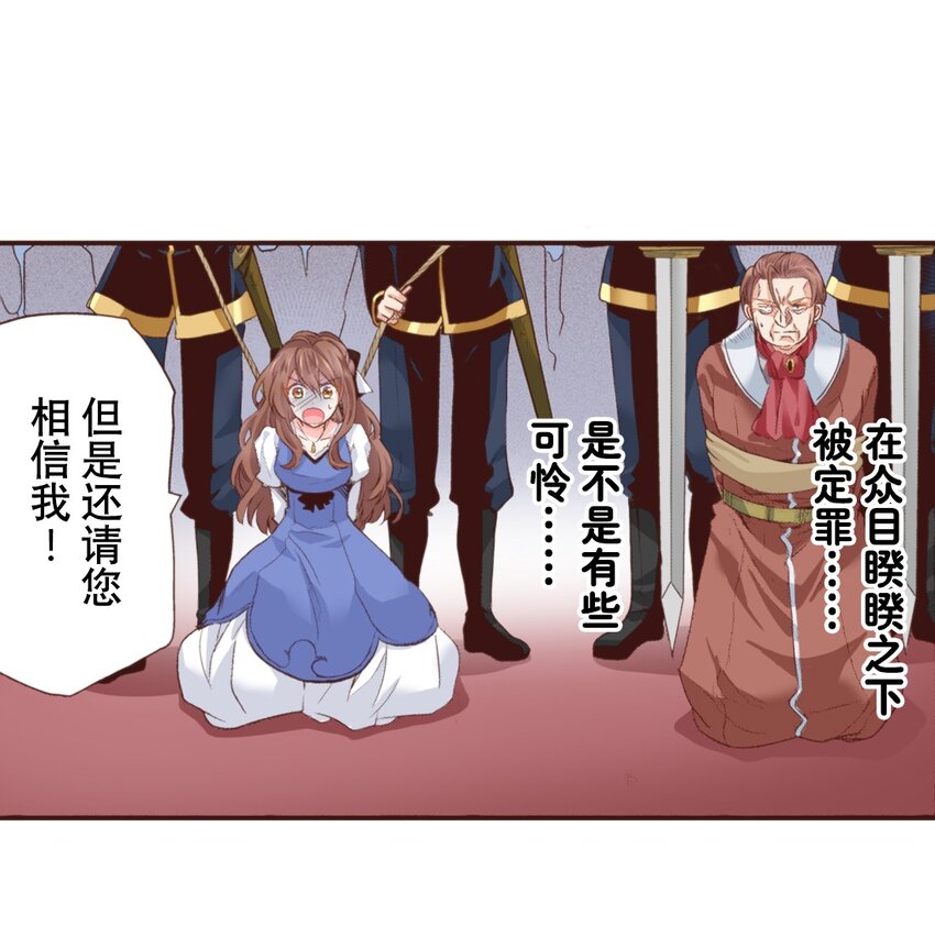 《书虫公主（彩色条漫）》5 5 第30页