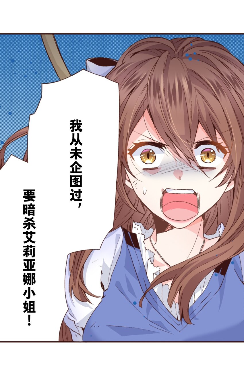 《书虫公主（彩色条漫）》5 5 第31页
