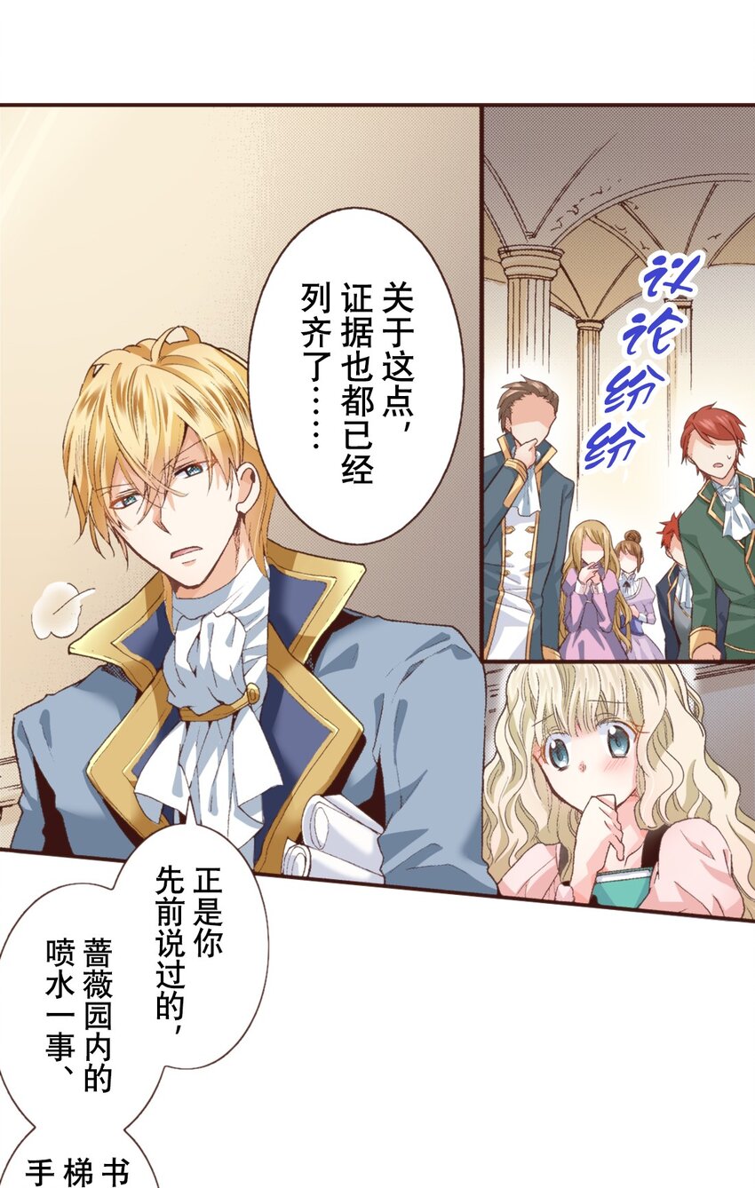 《书虫公主（彩色条漫）》5 5 第34页