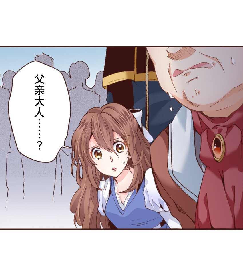 《书虫公主（彩色条漫）》5 5 第36页