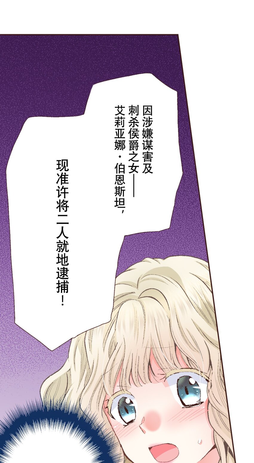 《书虫公主（彩色条漫）》5 5 第3页