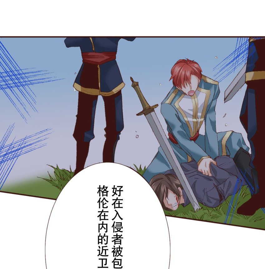 《书虫公主（彩色条漫）》5 5 第40页