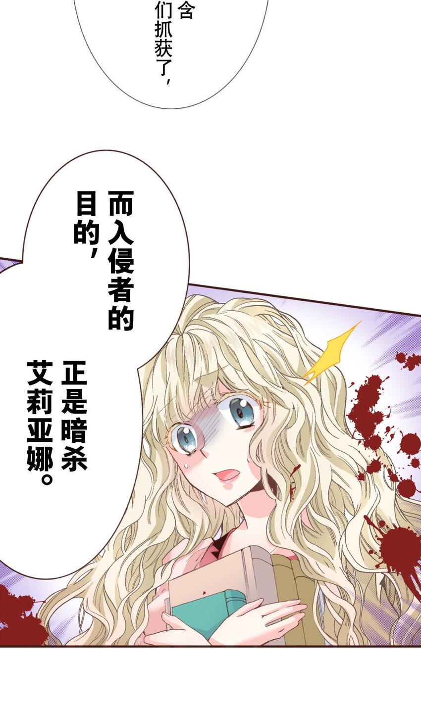 《书虫公主（彩色条漫）》5 5 第41页