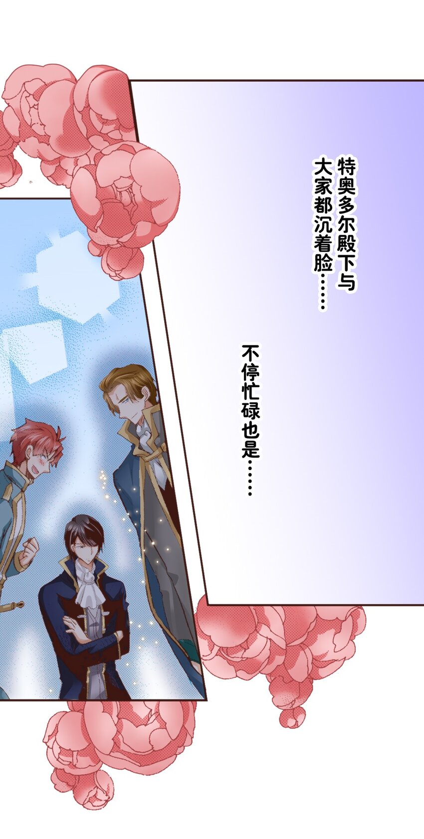 《书虫公主（彩色条漫）》5 5 第46页