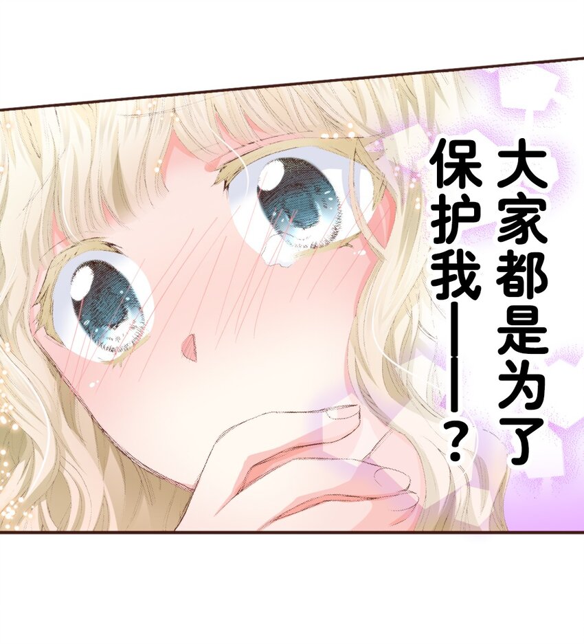 《书虫公主（彩色条漫）》5 5 第48页