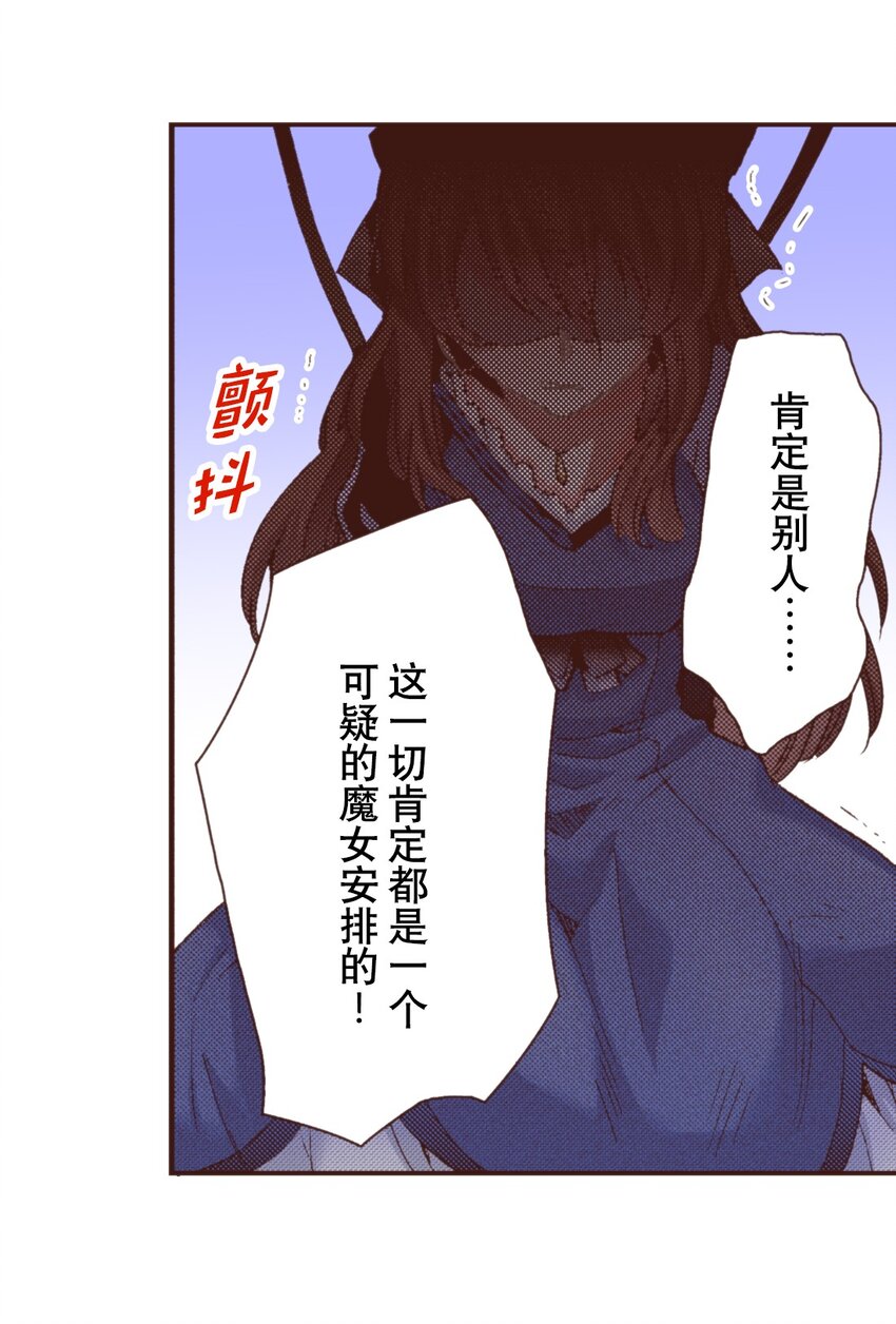 《书虫公主（彩色条漫）》5 5 第50页