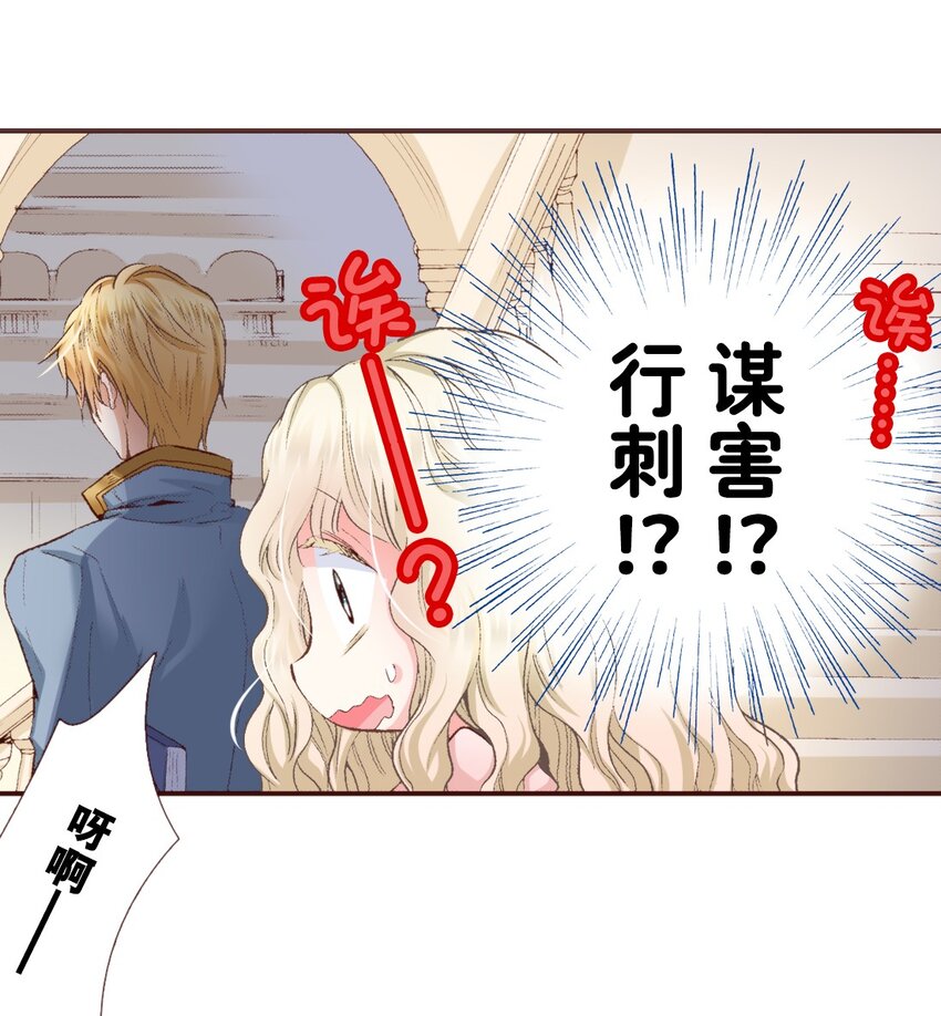 《书虫公主（彩色条漫）》5 5 第5页