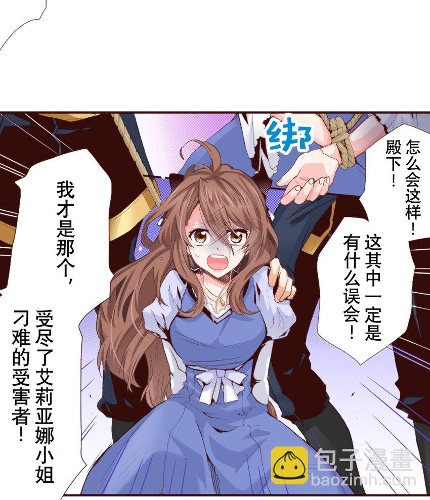 《书虫公主（彩色条漫）》5 5 第6页