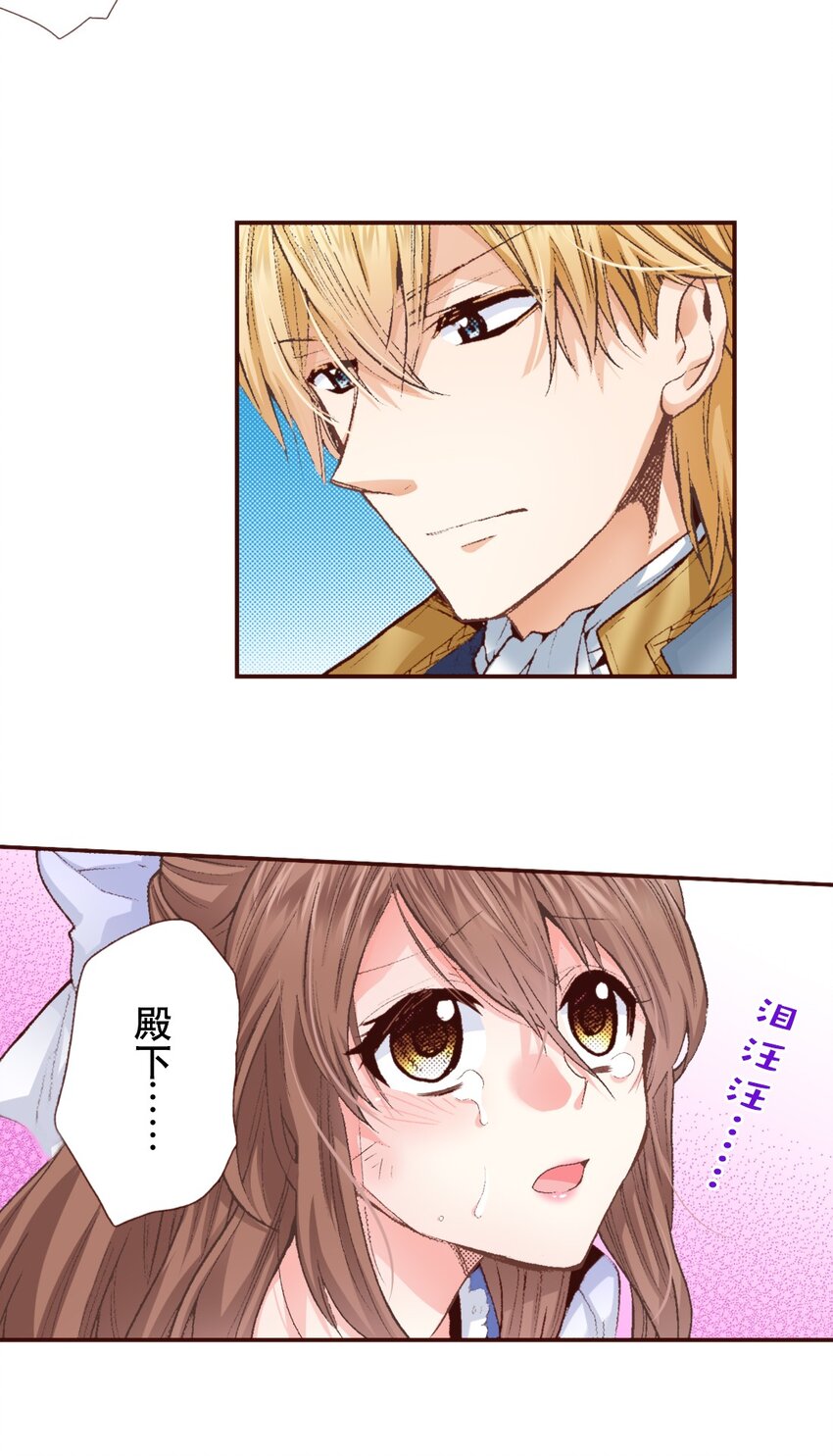 《书虫公主（彩色条漫）》5 5 第7页