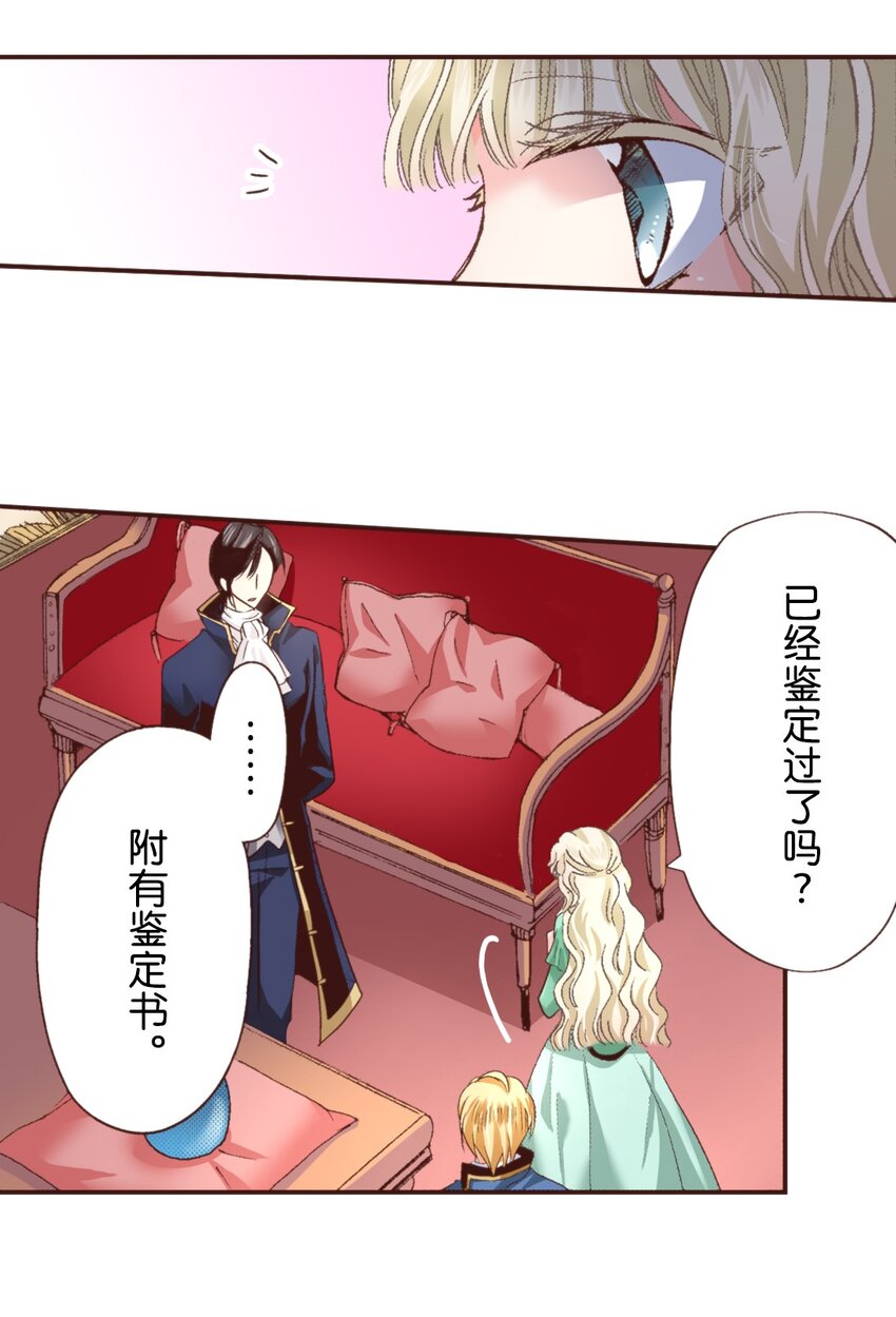 《书虫公主（彩色条漫）》6 6 第10页