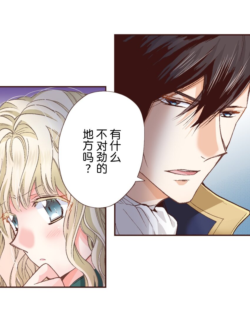 《书虫公主（彩色条漫）》6 6 第11页