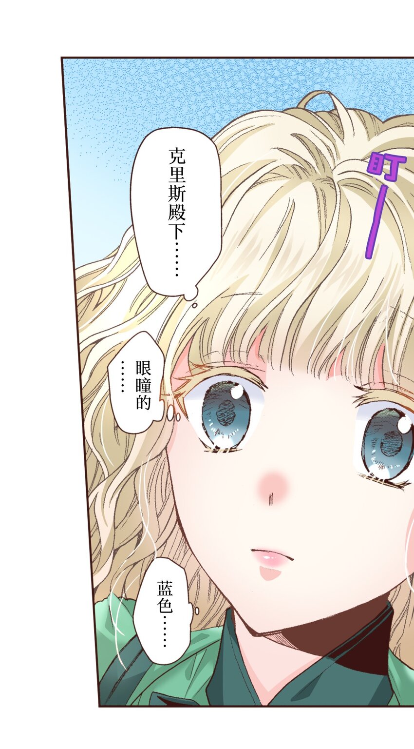 《书虫公主（彩色条漫）》6 6 第13页