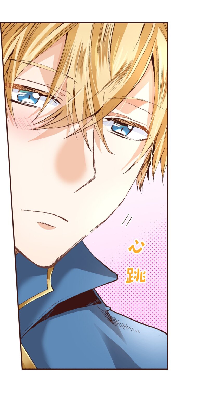 《书虫公主（彩色条漫）》6 6 第14页