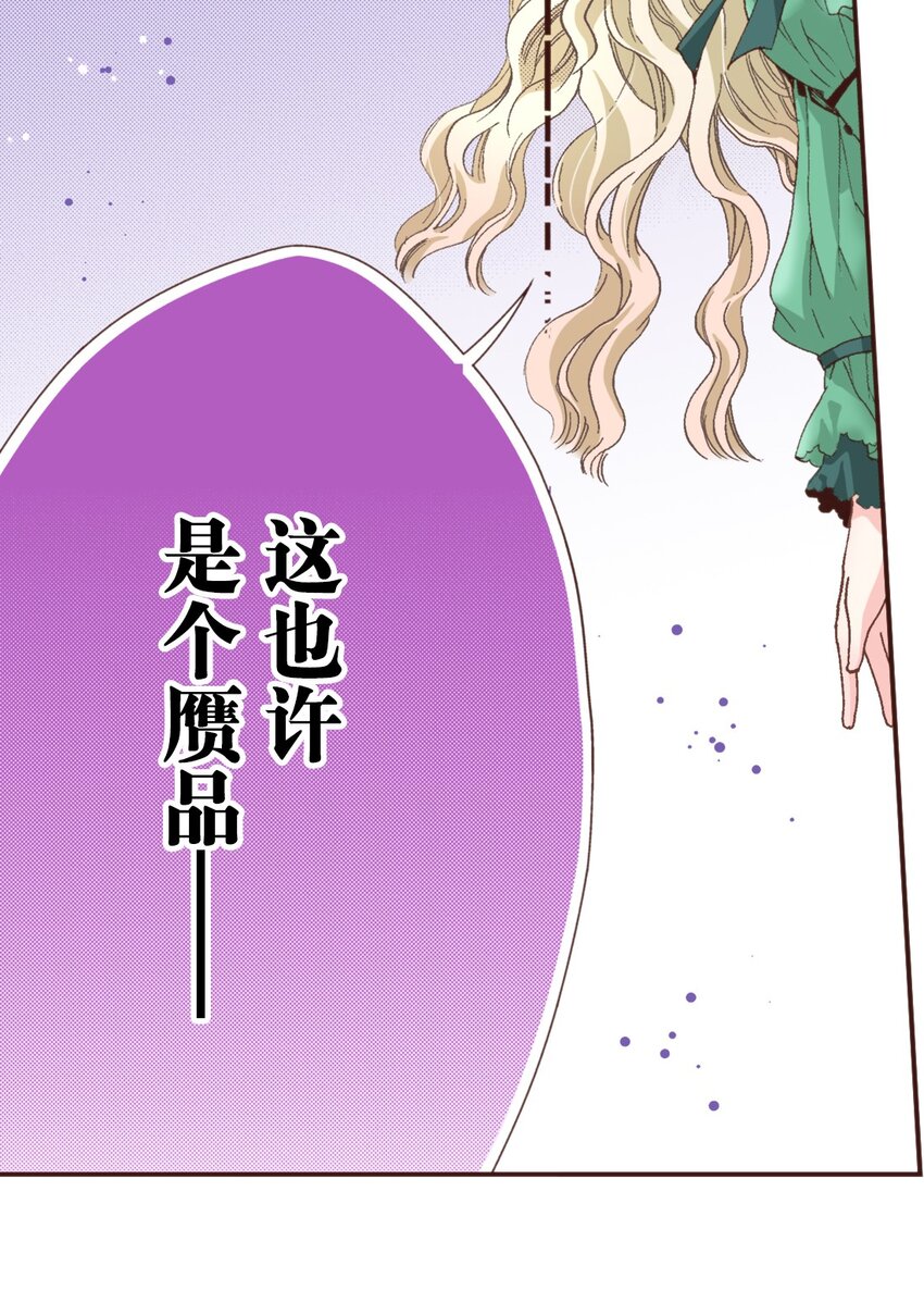 《书虫公主（彩色条漫）》6 6 第16页