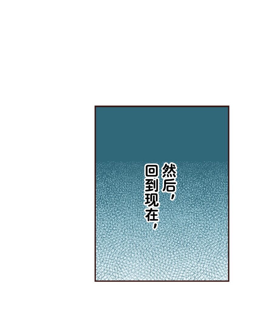 《书虫公主（彩色条漫）》6 6 第17页