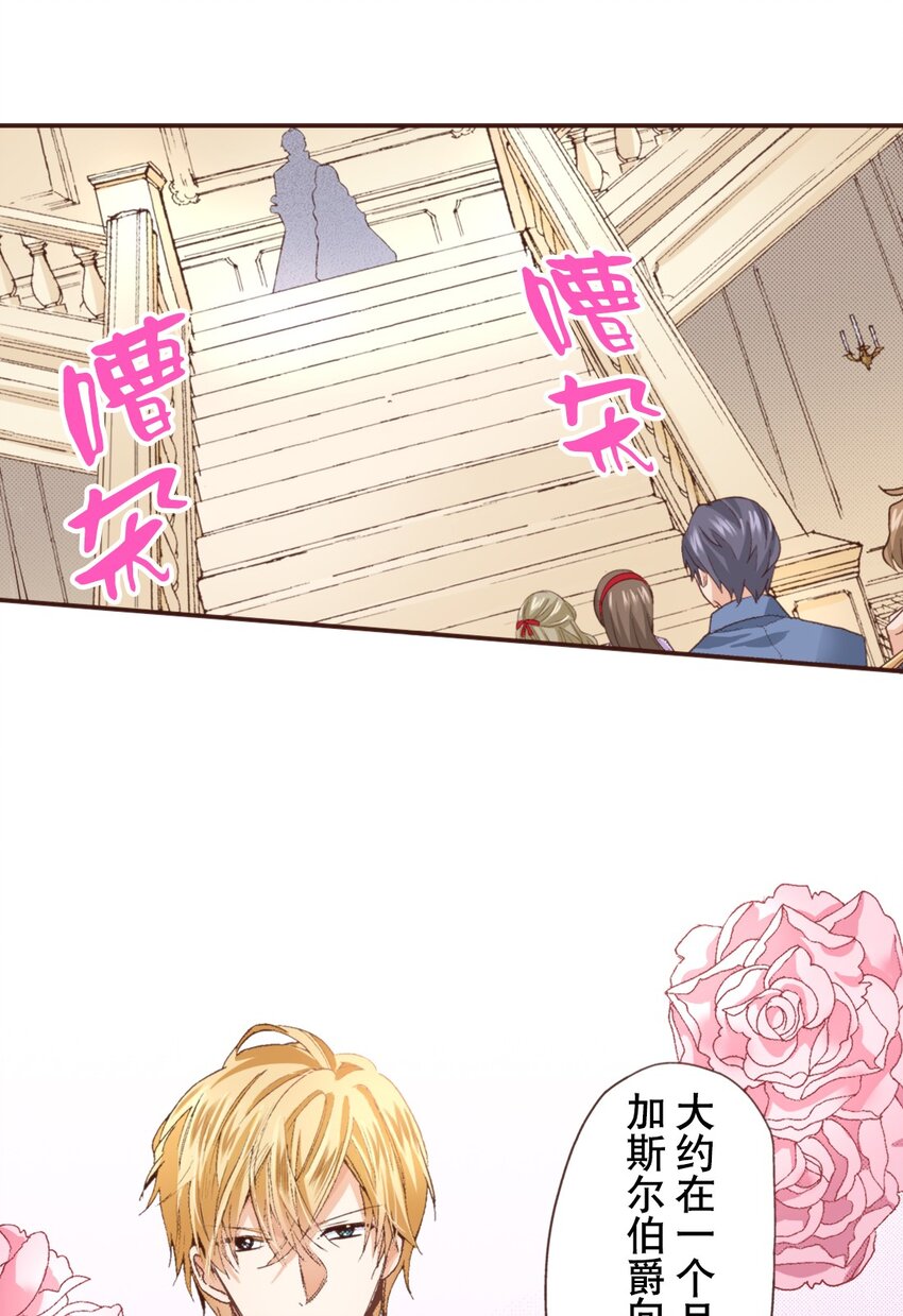 《书虫公主（彩色条漫）》6 6 第18页