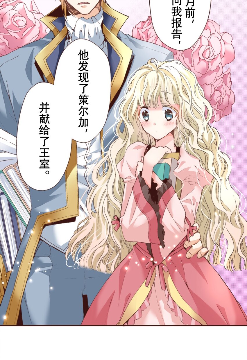 《书虫公主（彩色条漫）》6 6 第19页