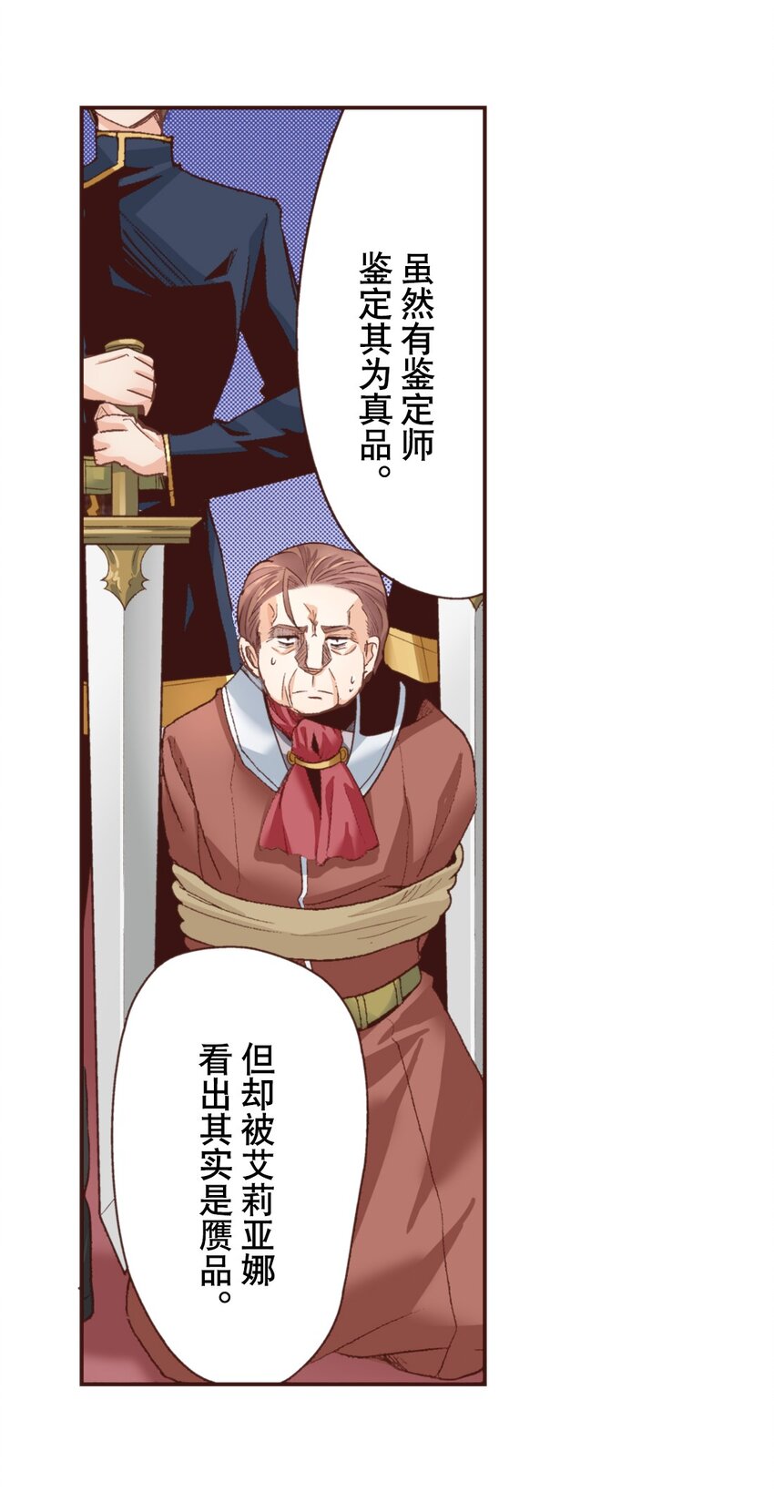 《书虫公主（彩色条漫）》6 6 第20页