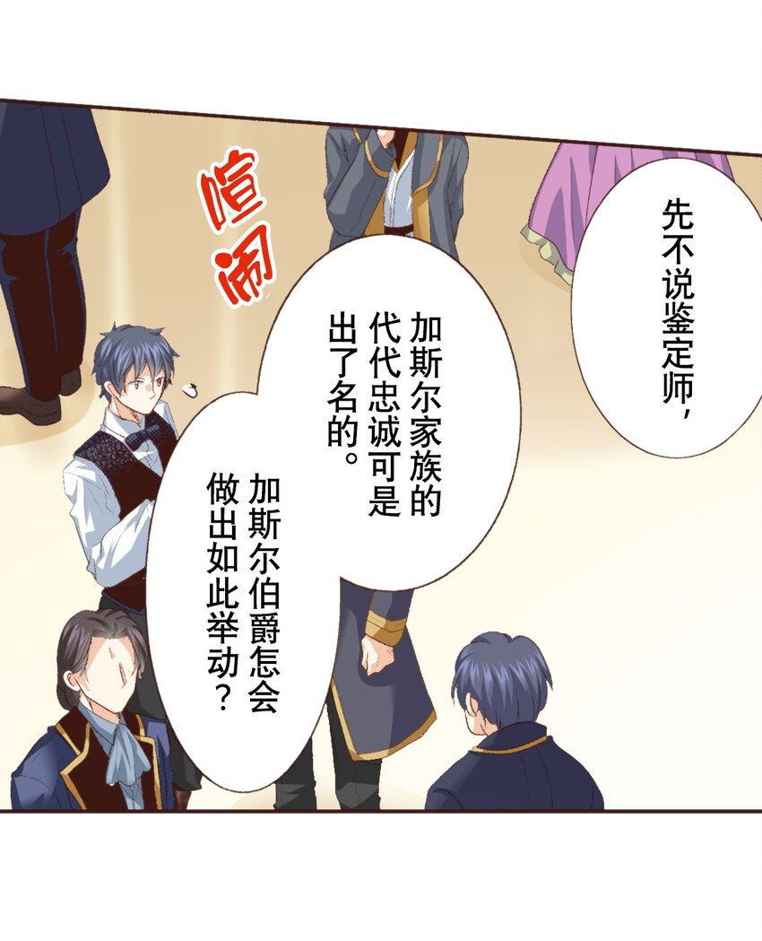 《书虫公主（彩色条漫）》6 6 第22页