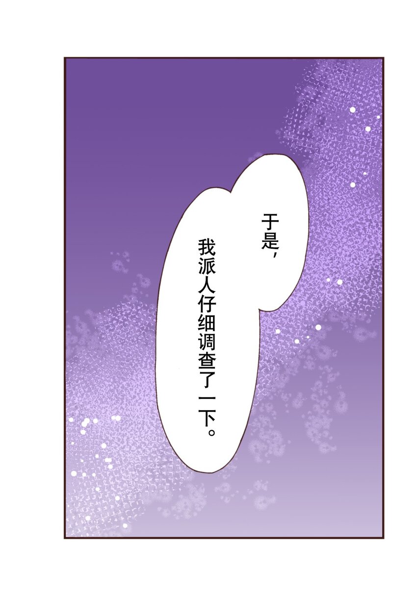 《书虫公主（彩色条漫）》6 6 第24页