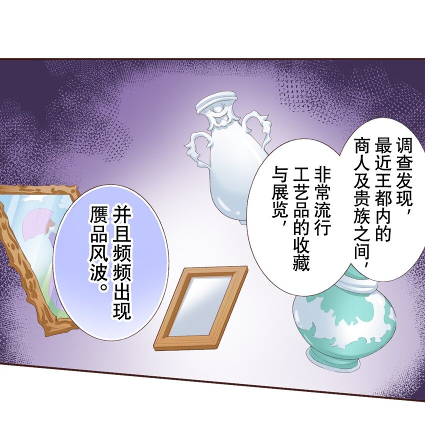 《书虫公主（彩色条漫）》6 6 第25页