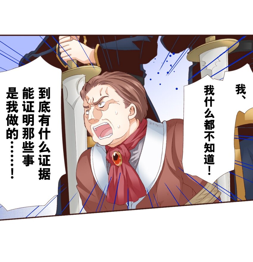 《书虫公主（彩色条漫）》6 6 第31页