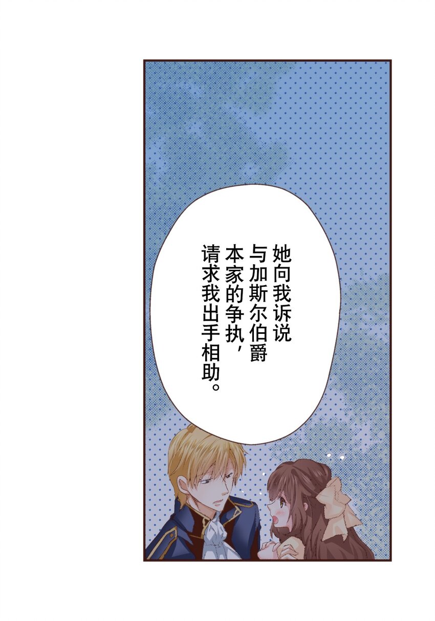 《书虫公主（彩色条漫）》6 6 第34页