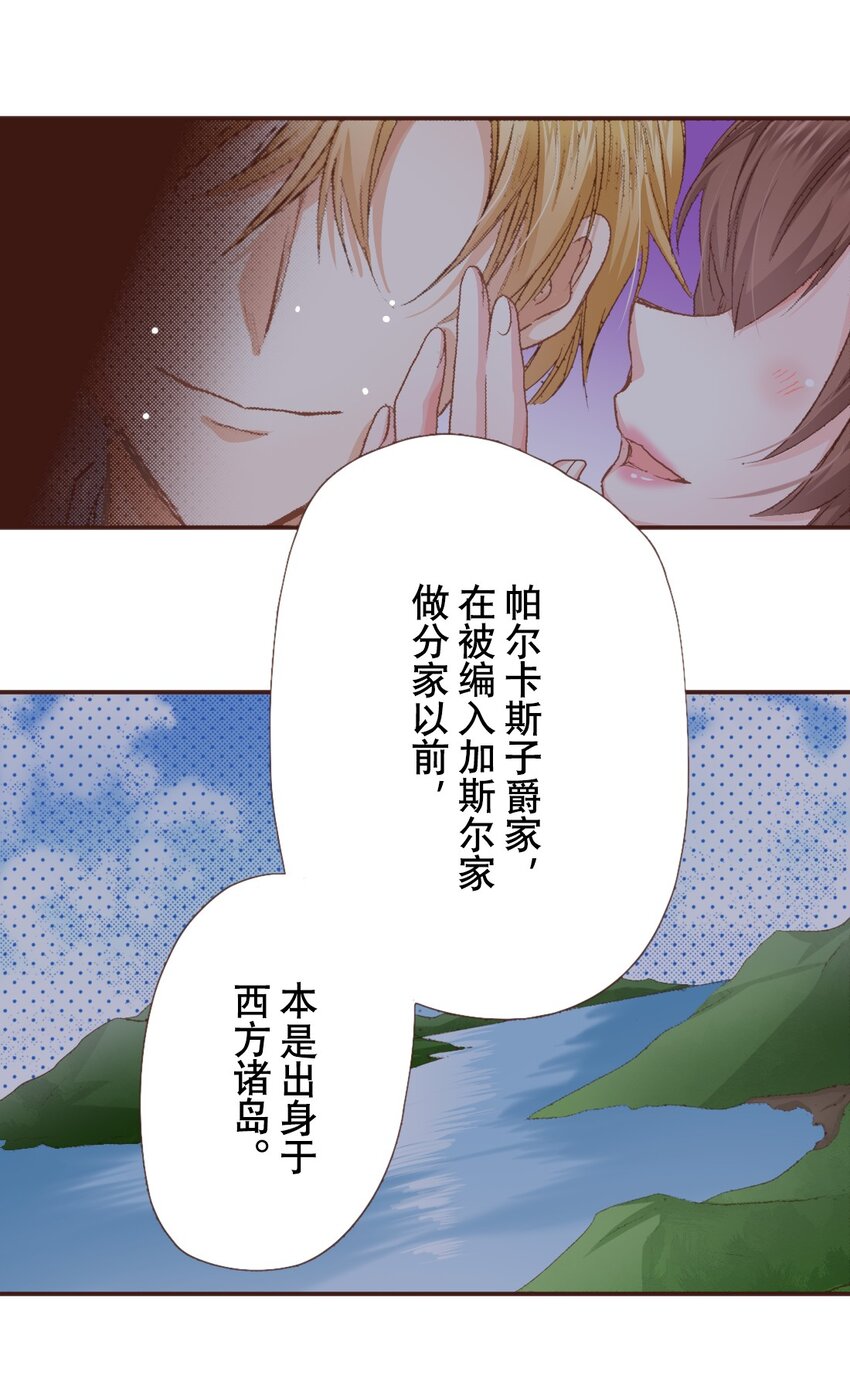 《书虫公主（彩色条漫）》6 6 第35页
