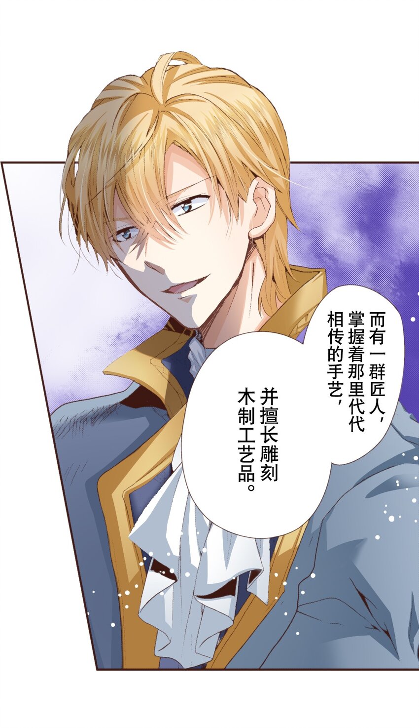 《书虫公主（彩色条漫）》6 6 第36页