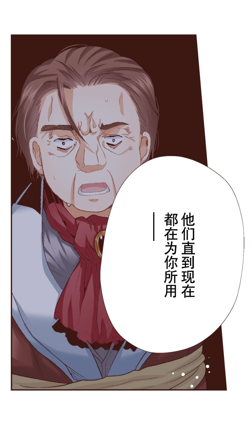 《书虫公主（彩色条漫）》6 6 第37页
