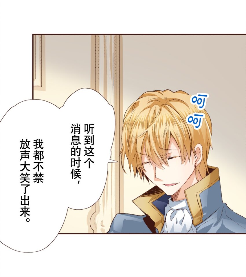 《书虫公主（彩色条漫）》6 6 第38页