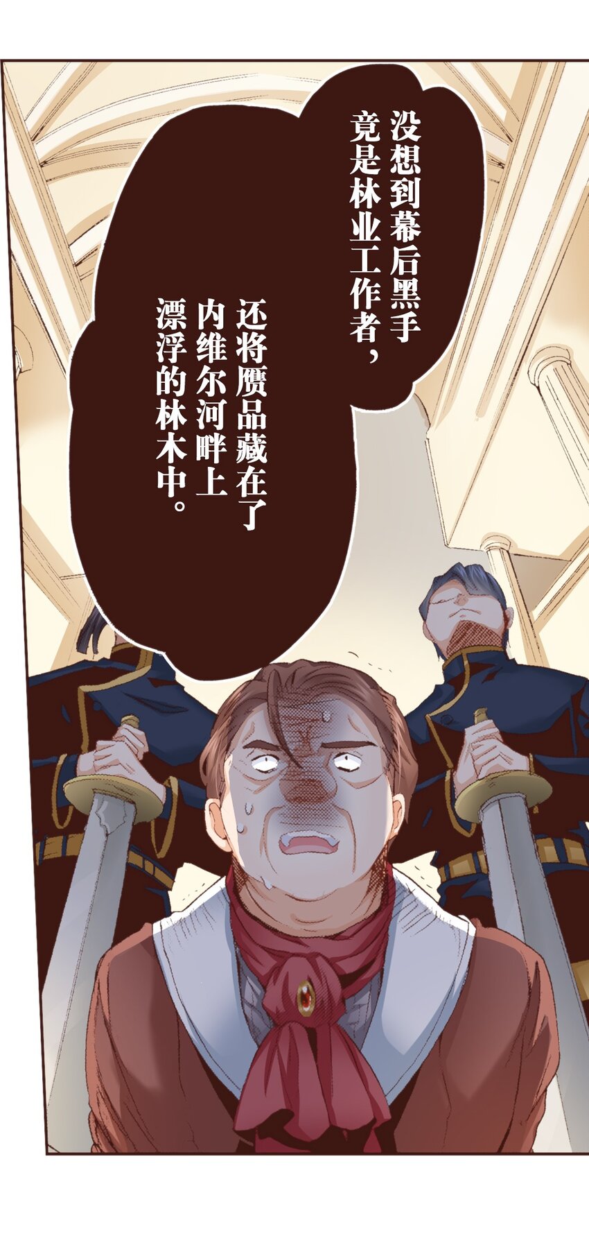 《书虫公主（彩色条漫）》6 6 第39页