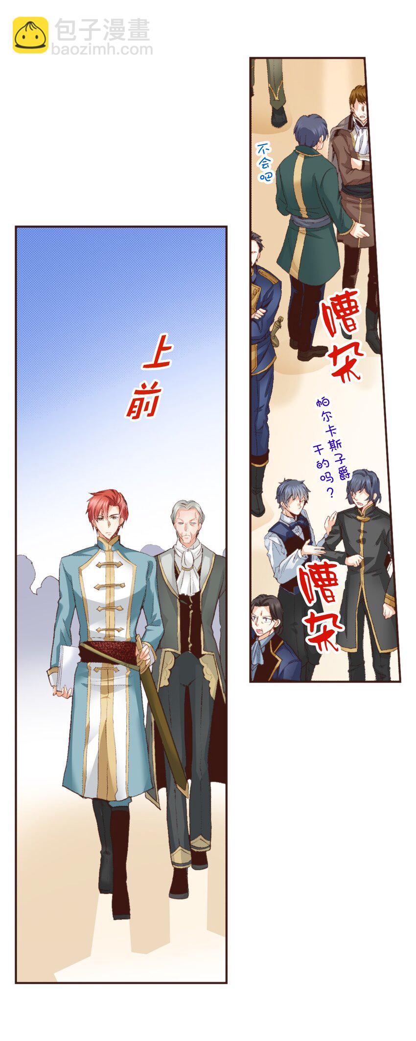 《书虫公主（彩色条漫）》6 6 第40页