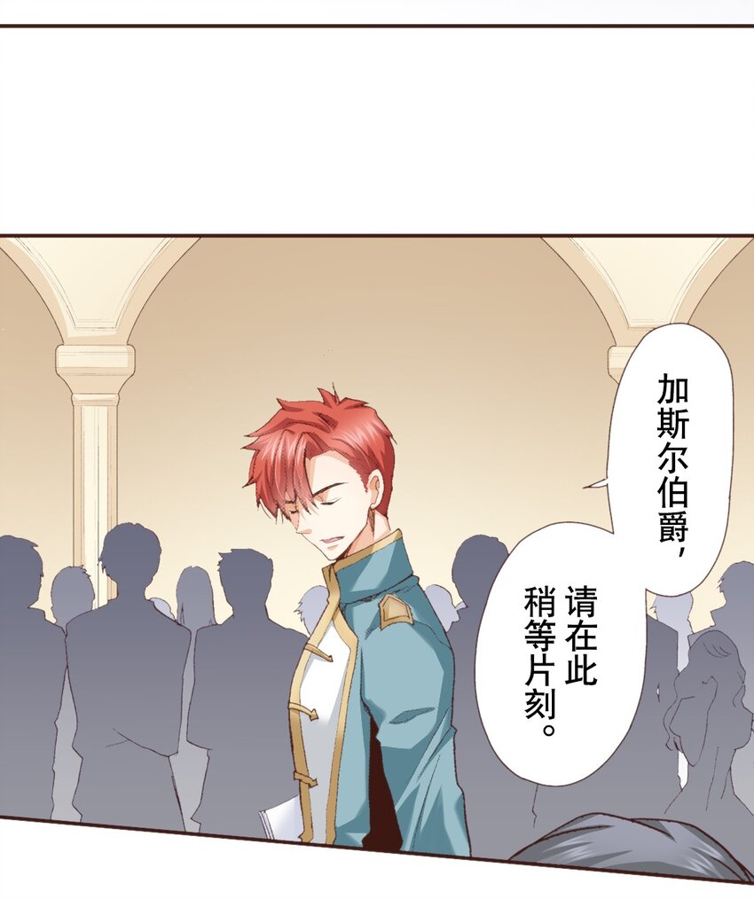 《书虫公主（彩色条漫）》6 6 第43页