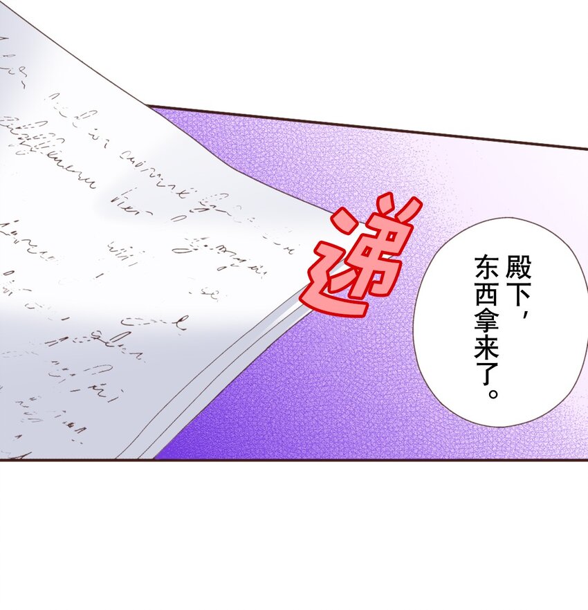 《书虫公主（彩色条漫）》6 6 第44页