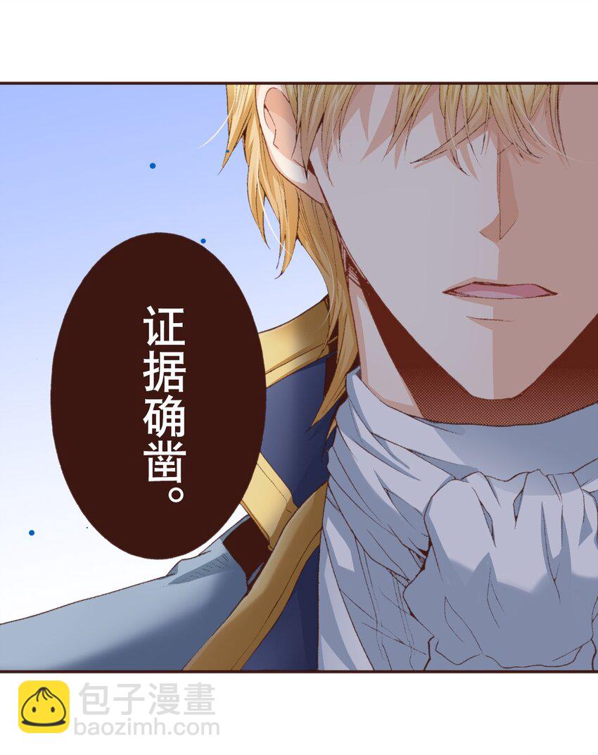 《书虫公主（彩色条漫）》6 6 第46页