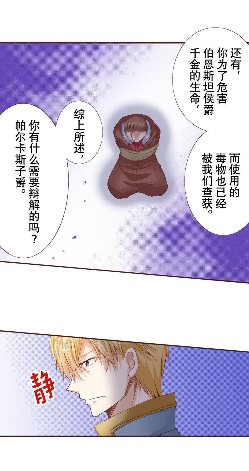 《书虫公主（彩色条漫）》6 6 第48页