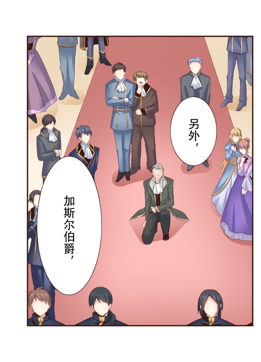 《书虫公主（彩色条漫）》6 6 第49页