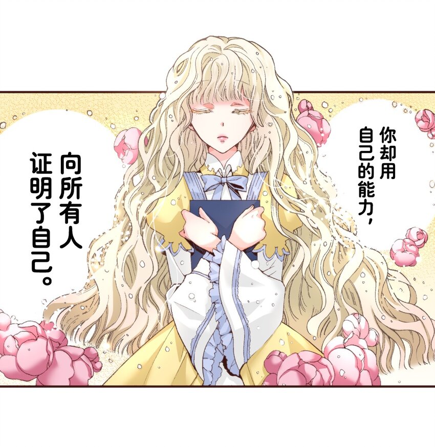 《书虫公主（彩色条漫）》6 6 第4页