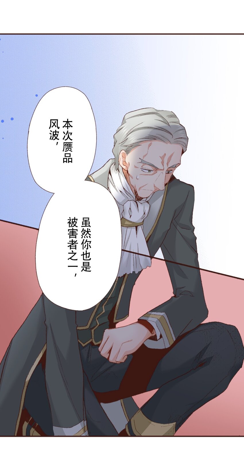 《书虫公主（彩色条漫）》6 6 第50页