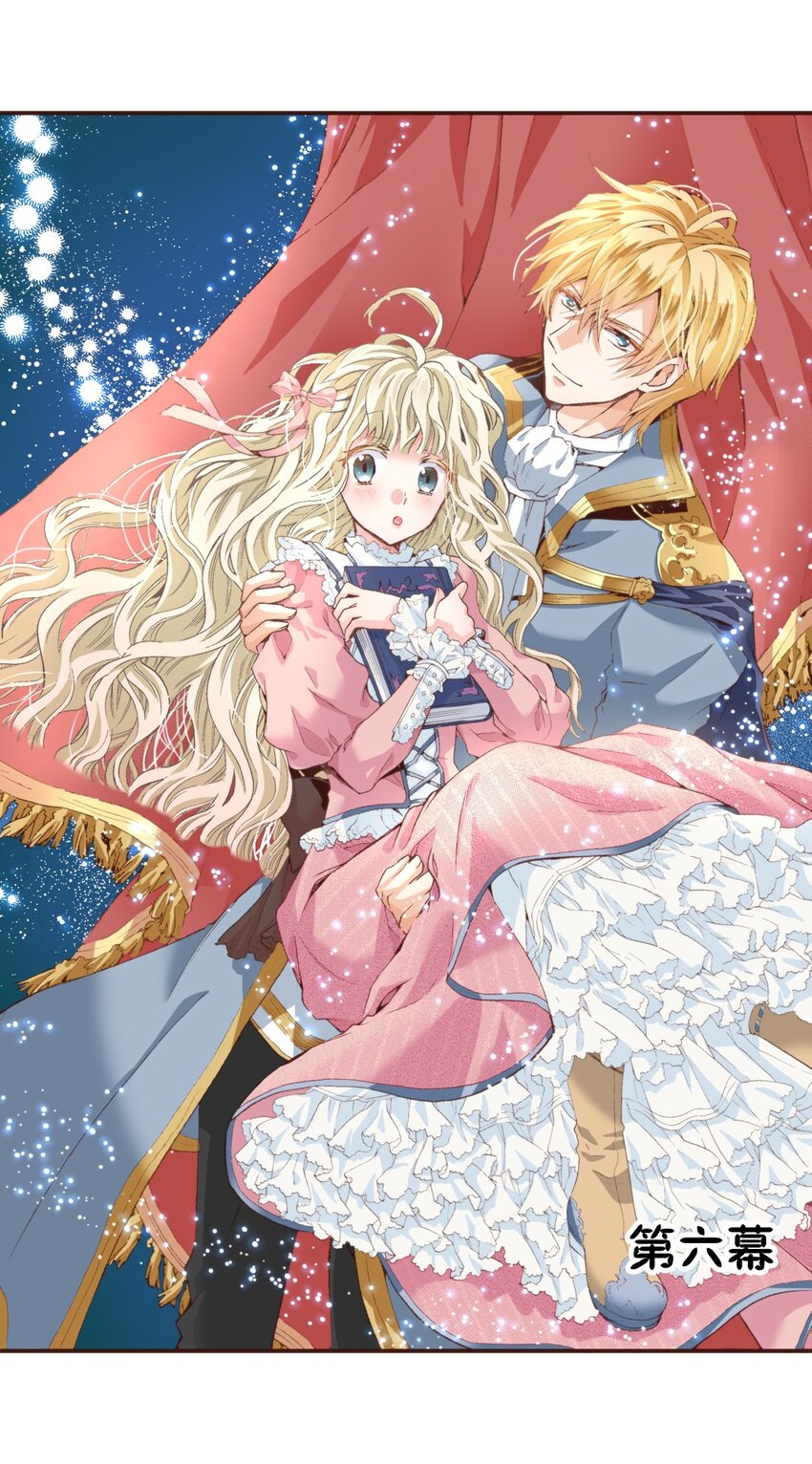 《书虫公主（彩色条漫）》6 6 第5页