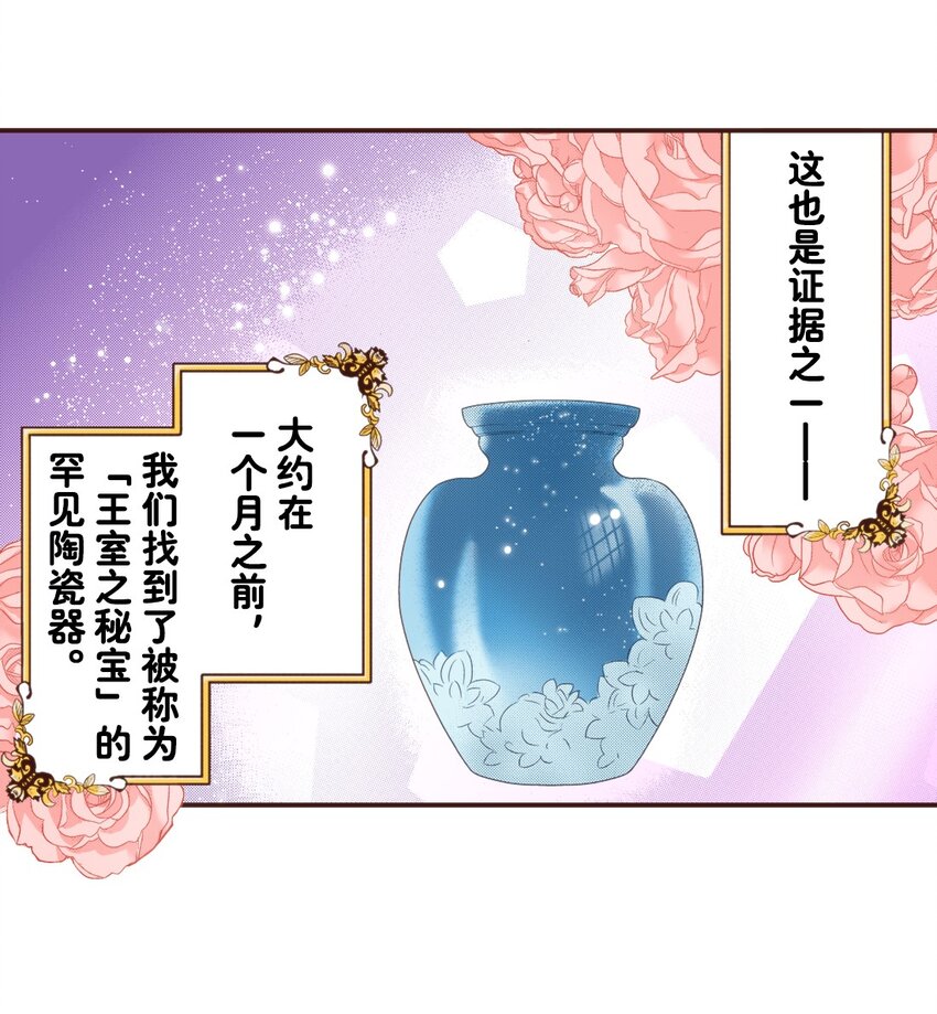《书虫公主（彩色条漫）》6 6 第6页