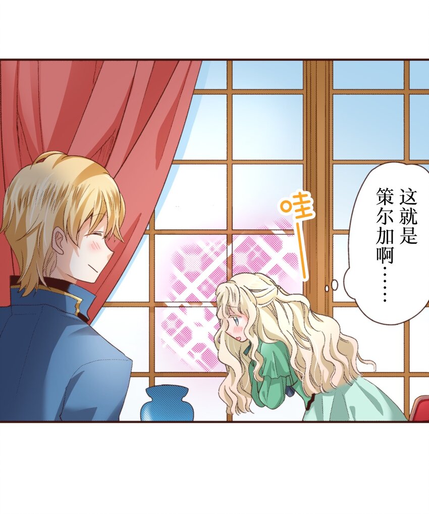 《书虫公主（彩色条漫）》6 6 第9页